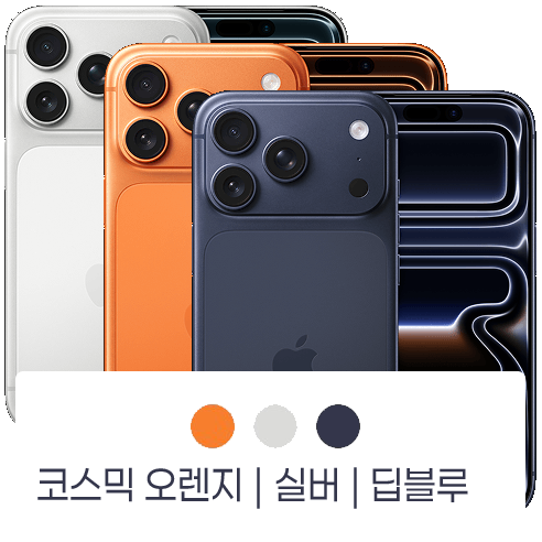 아이폰16 PRO MAX